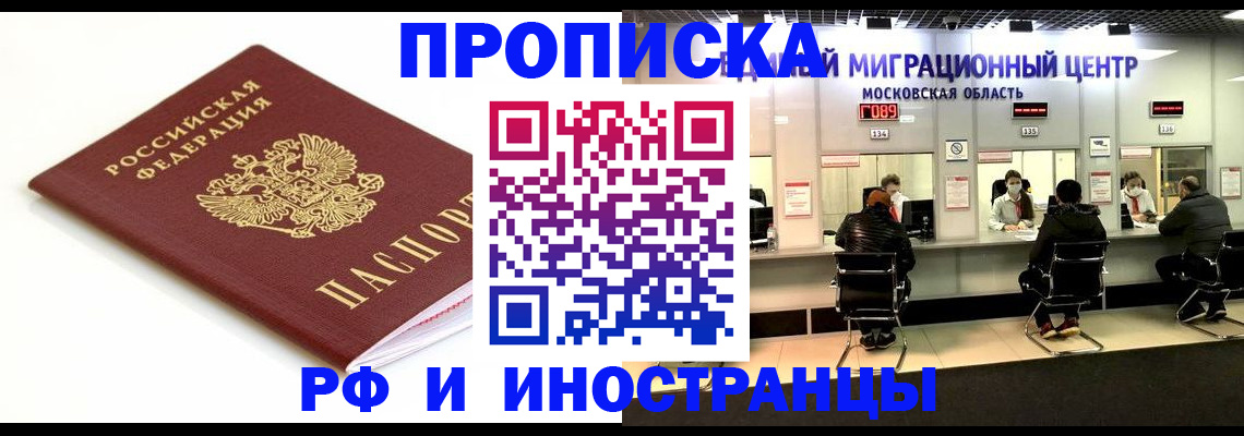 миграционный учет в Чернушке