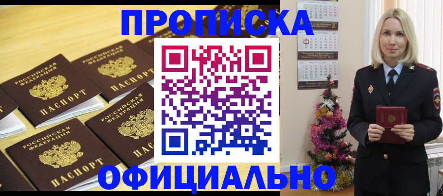 временная регистрация гарантия в Чернушке