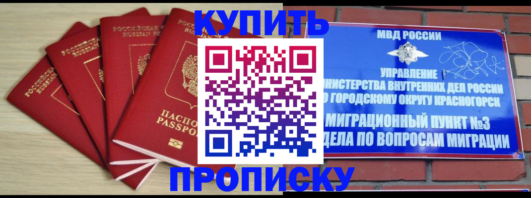 миграционный учет в Чернушке